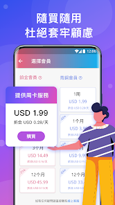 快连lets官网最新android下载效果预览图